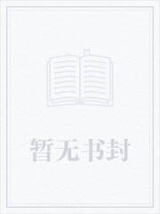 末世天灾：囤积女神空间百亿物资